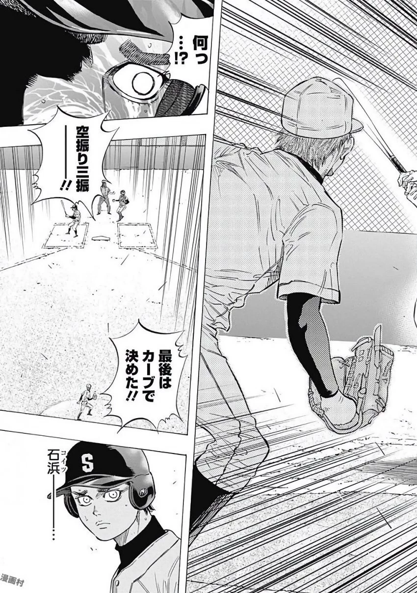 BUNGO-ブンゴ- 第108話 - 17