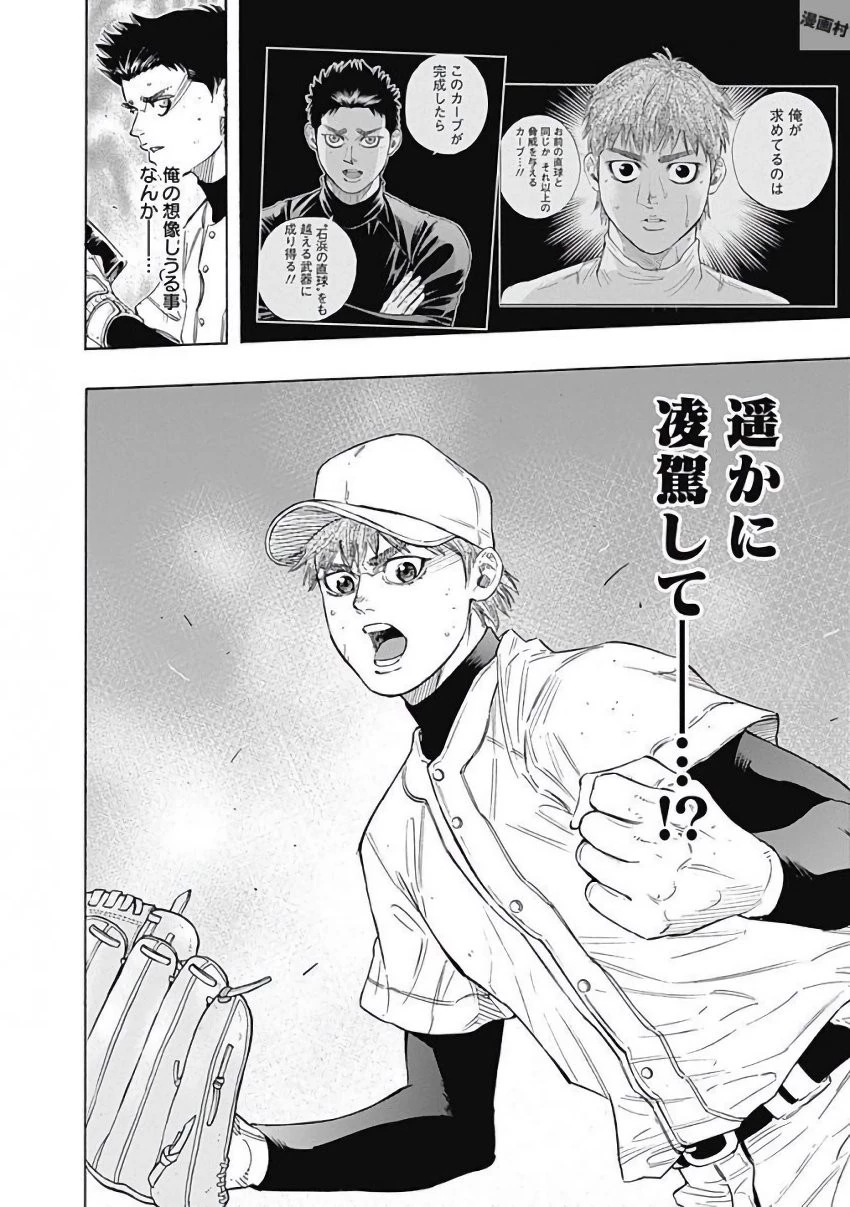 BUNGO-ブンゴ- 第108話 - 18