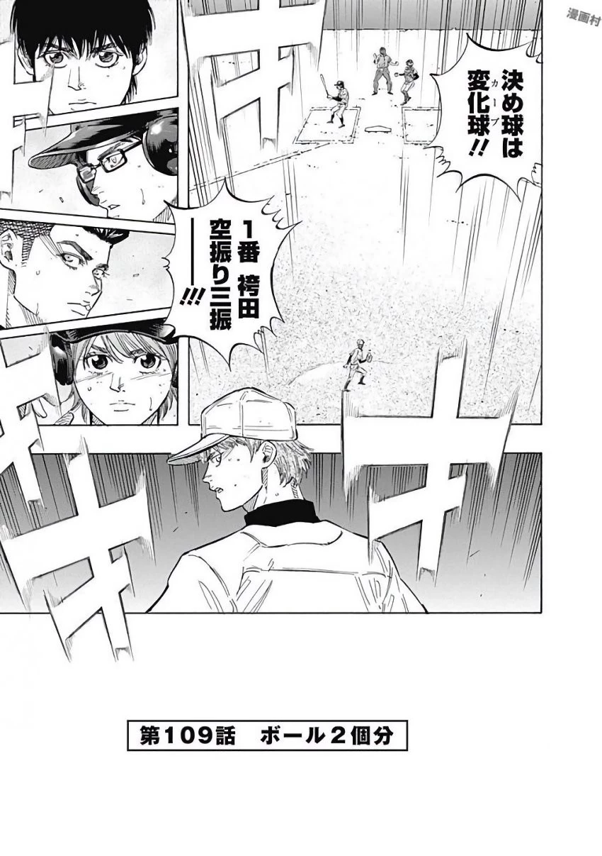 BUNGO-ブンゴ- 第109話 - 1