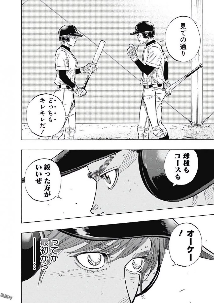 BUNGO-ブンゴ- 第109話 - 2