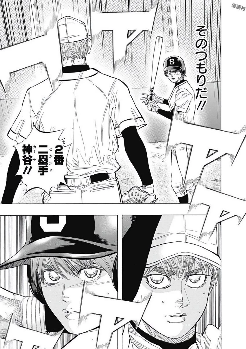 BUNGO-ブンゴ- 第109話 - 3