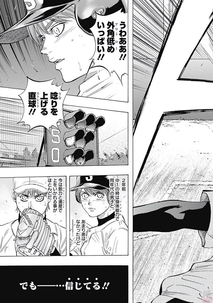 BUNGO-ブンゴ- 第109話 - 5