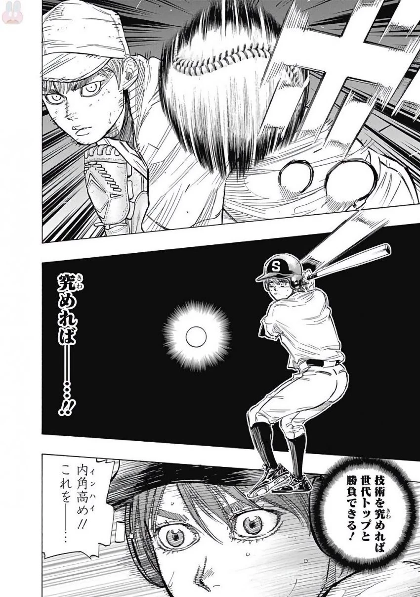 BUNGO-ブンゴ- 第109話 - 6