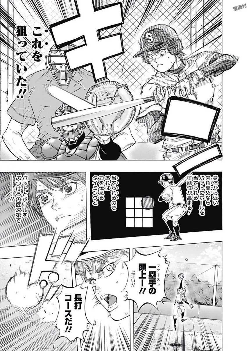 BUNGO-ブンゴ- 第109話 - 7