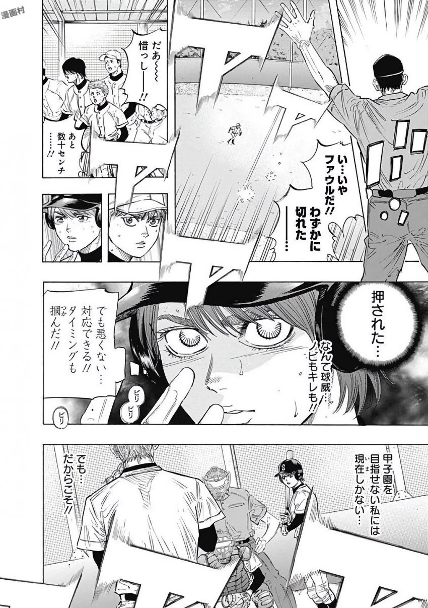 BUNGO-ブンゴ- 第109話 - 8