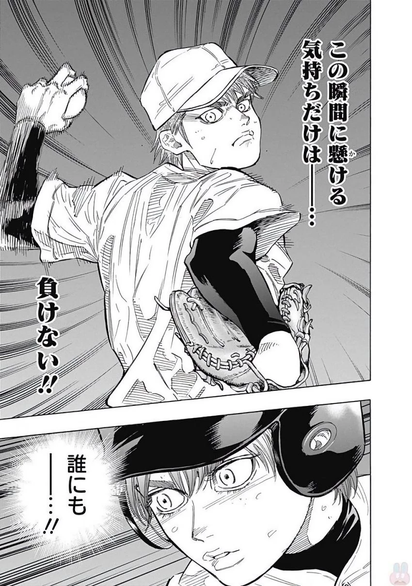 BUNGO-ブンゴ- 第109話 - 9