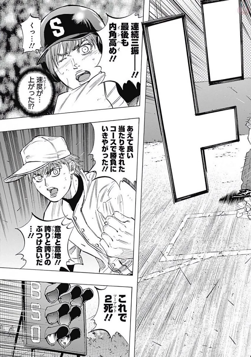 BUNGO-ブンゴ- 第109話 - 11