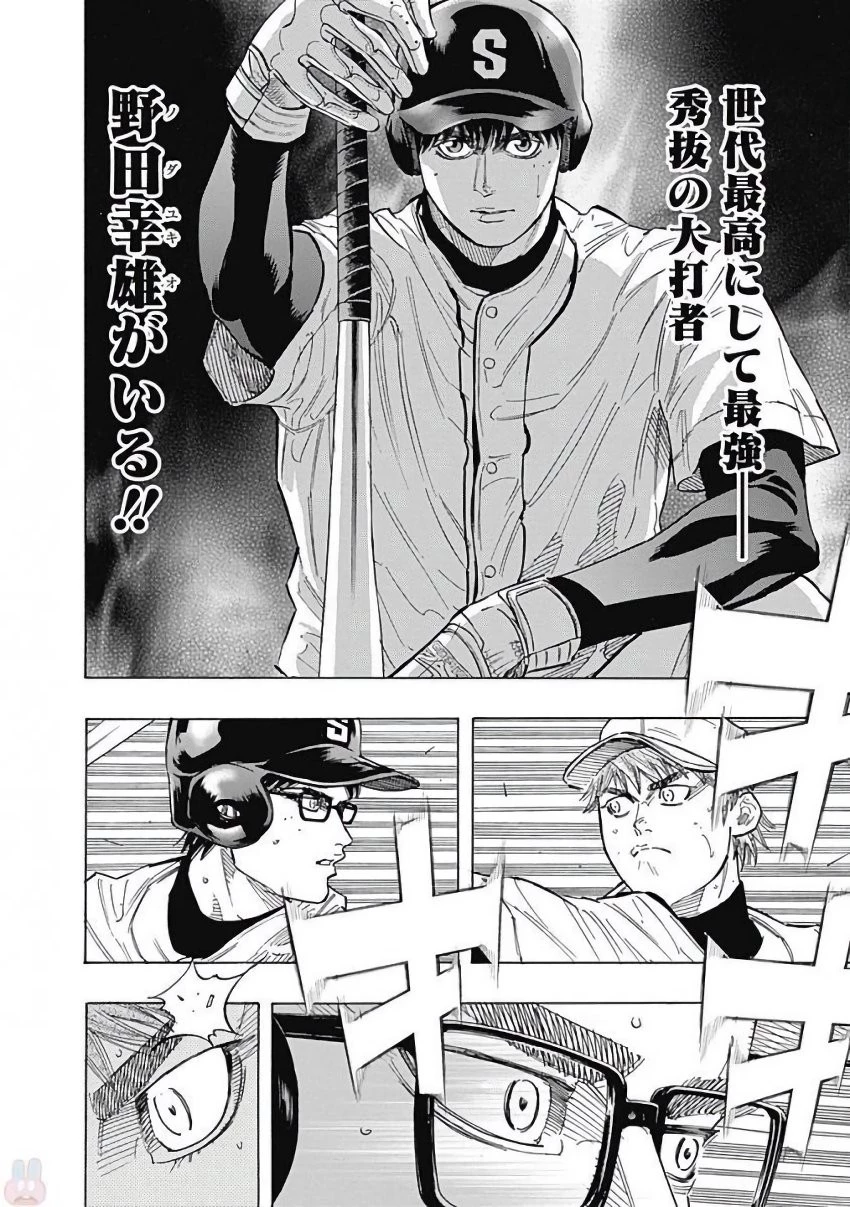 BUNGO-ブンゴ- 第109話 - 14