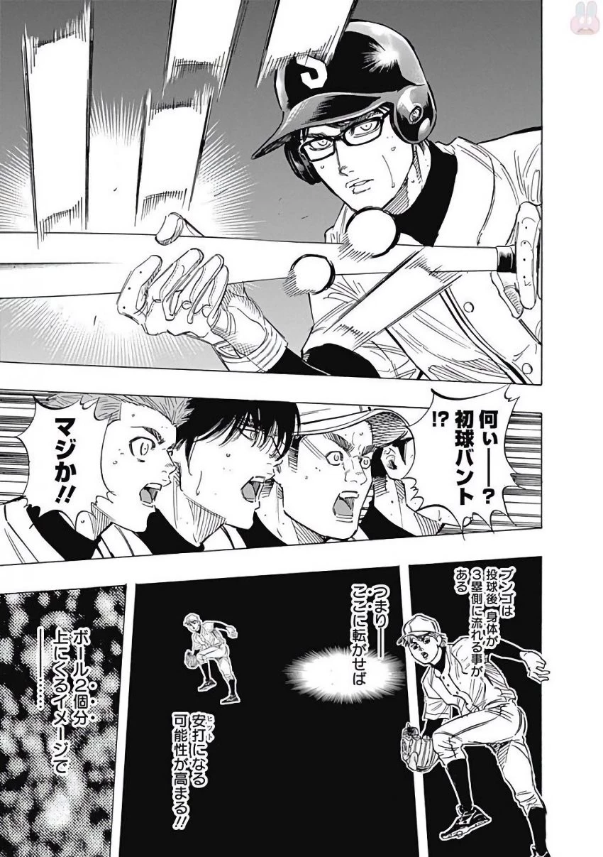 BUNGO-ブンゴ- 第109話 - 15