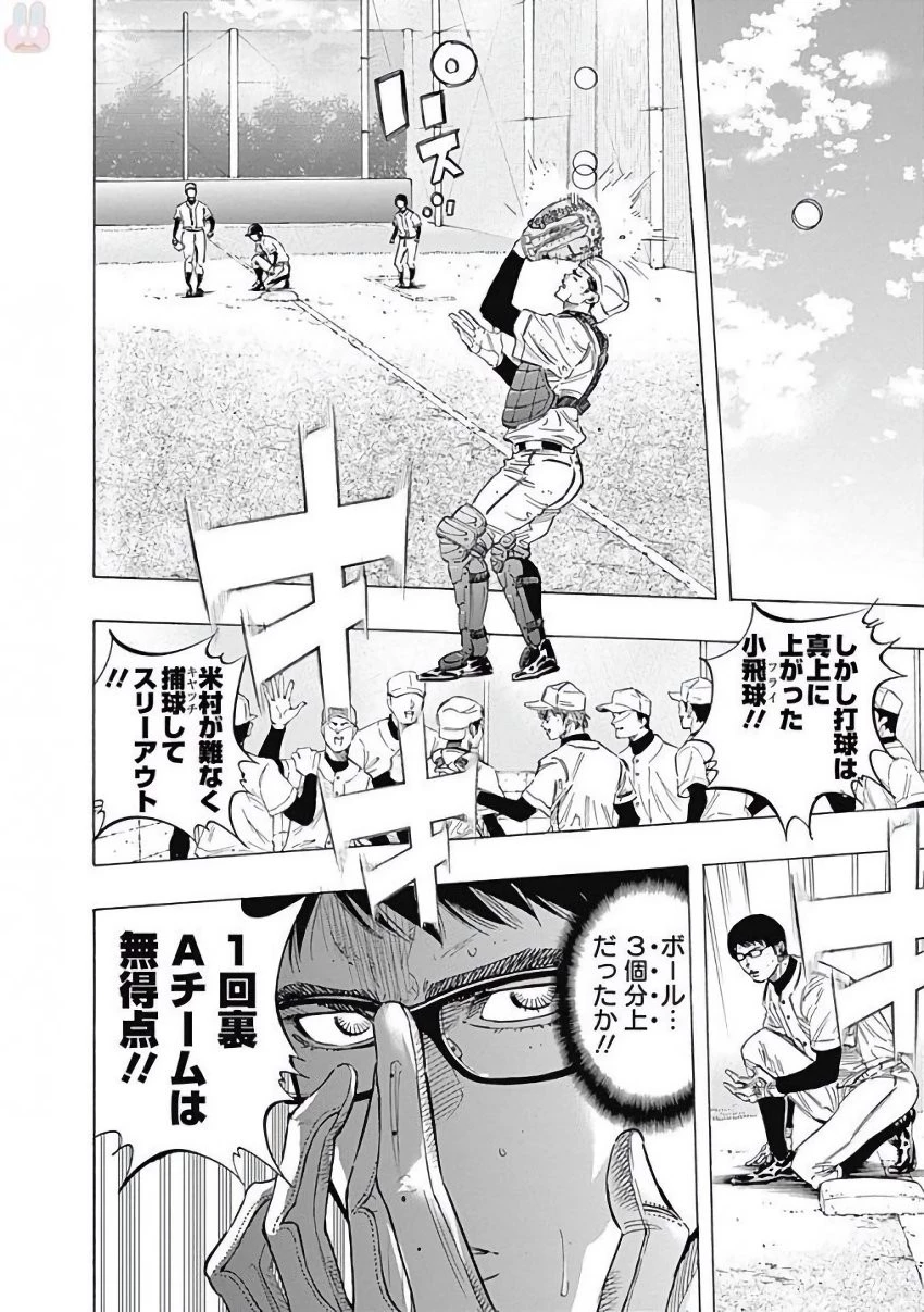 BUNGO-ブンゴ- 第109話 - 18