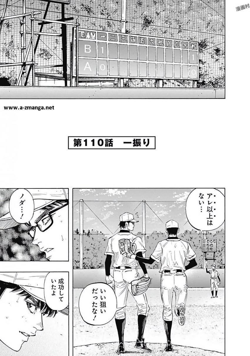 BUNGO-ブンゴ- 第110話 - 1