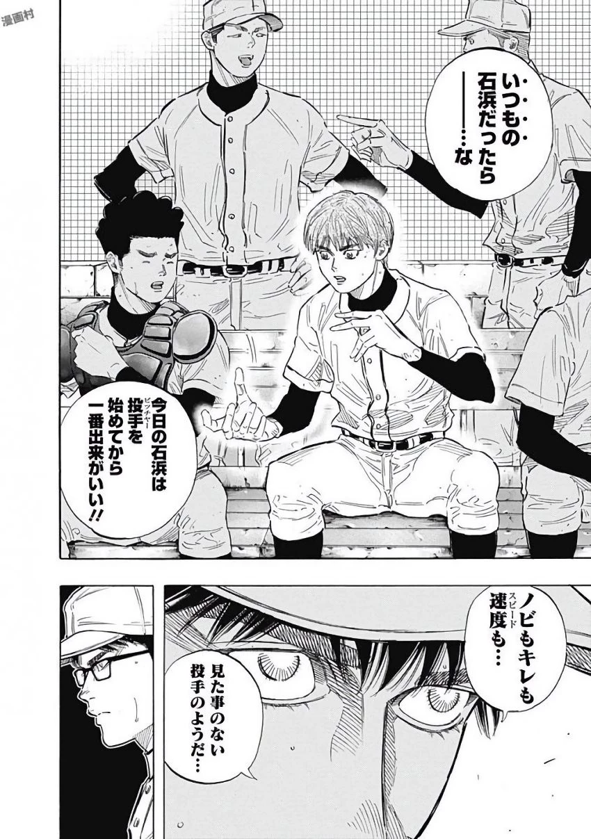 BUNGO-ブンゴ- 第110話 - 2