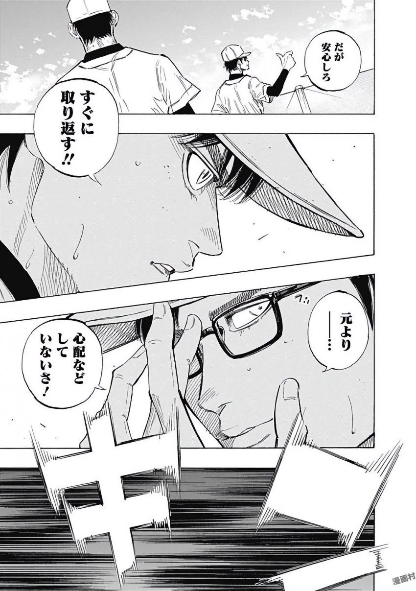 BUNGO-ブンゴ- 第110話 - 3
