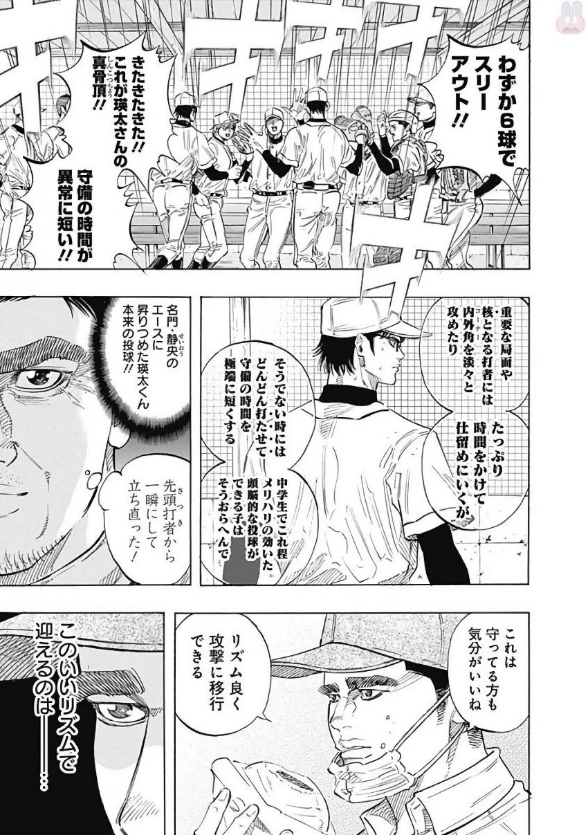 BUNGO-ブンゴ- 第110話 - 5