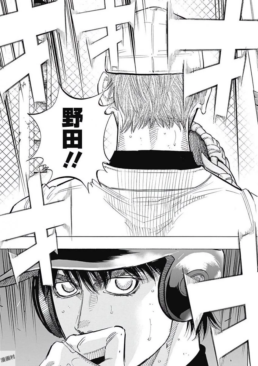 BUNGO-ブンゴ- 第110話 - 7