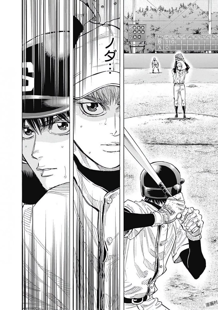 BUNGO-ブンゴ- 第110話 - 10