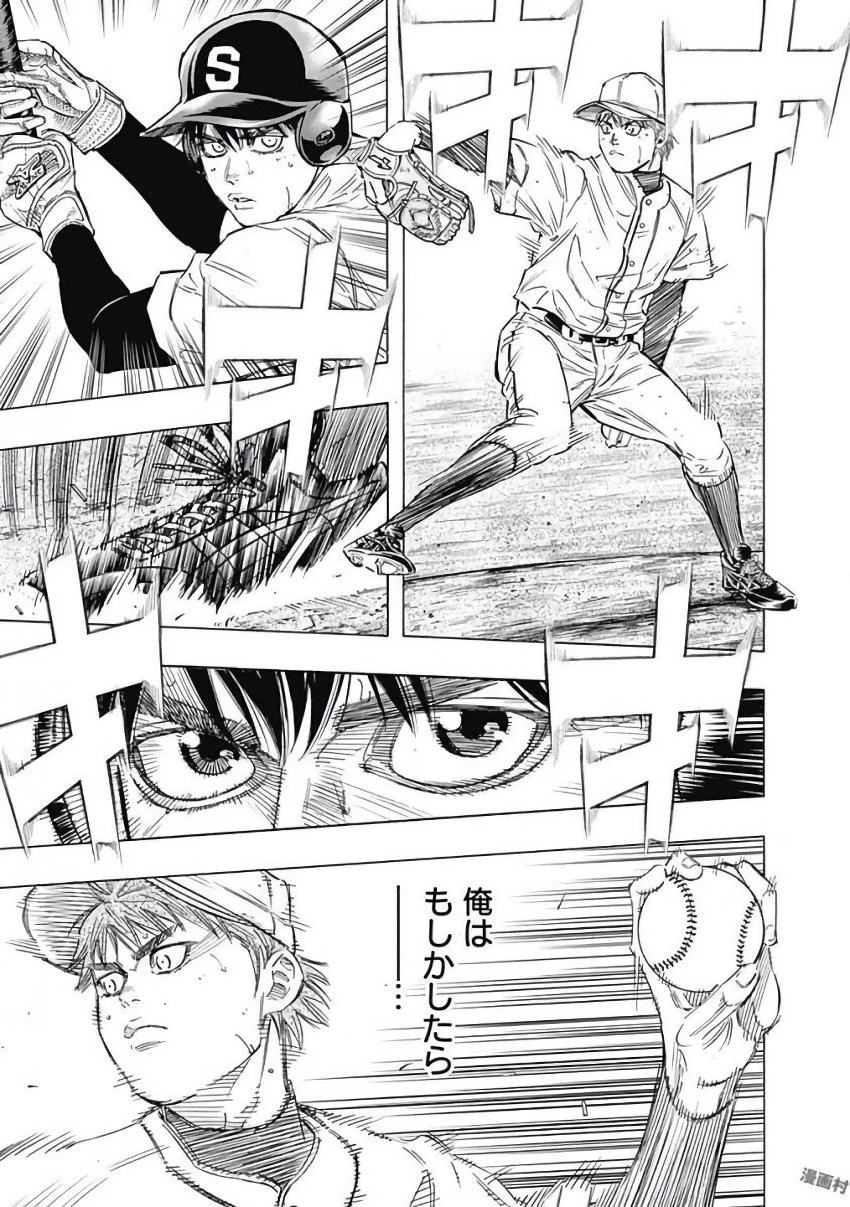 BUNGO-ブンゴ- 第110話 - 11