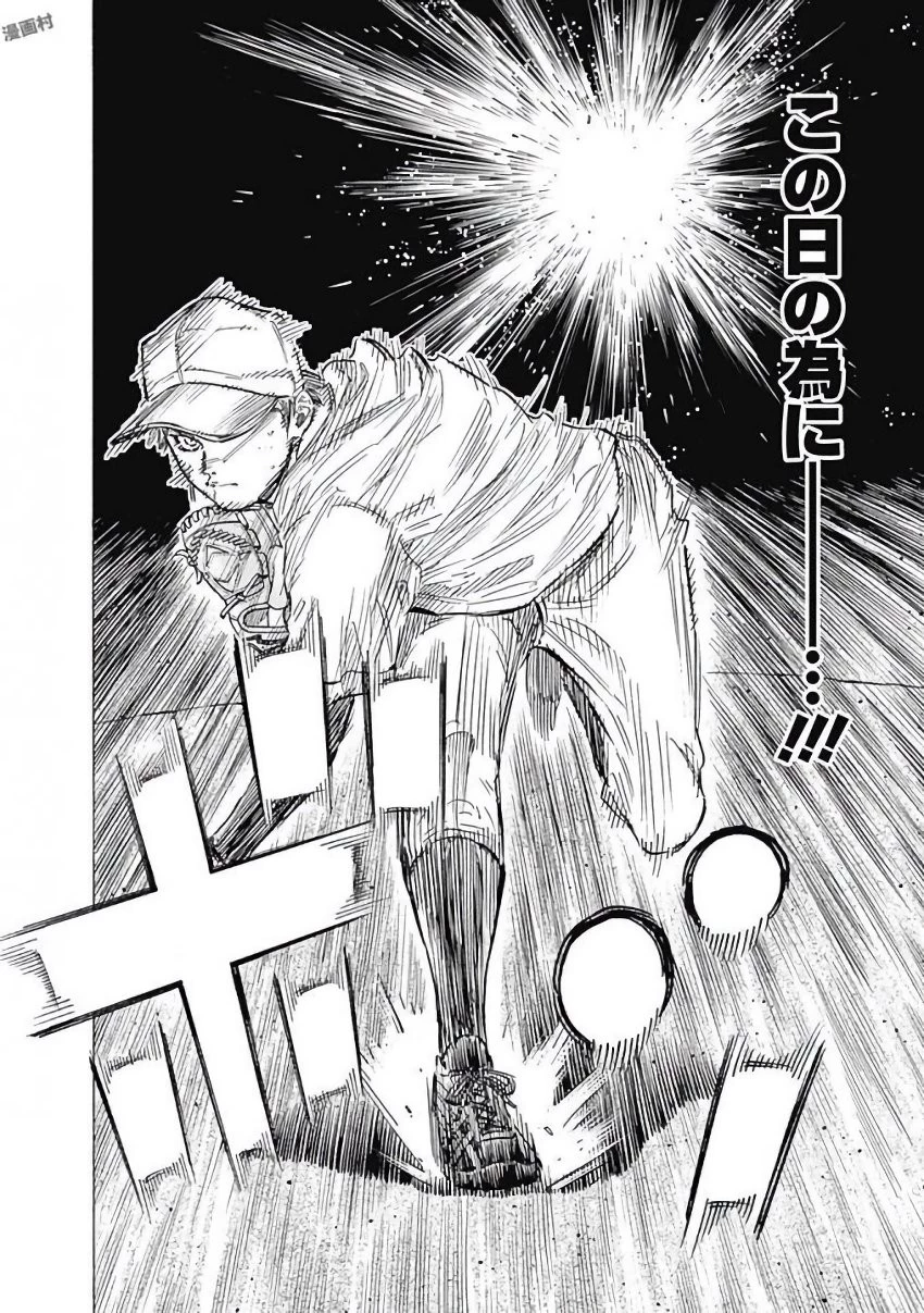 BUNGO-ブンゴ- 第110話 - 12