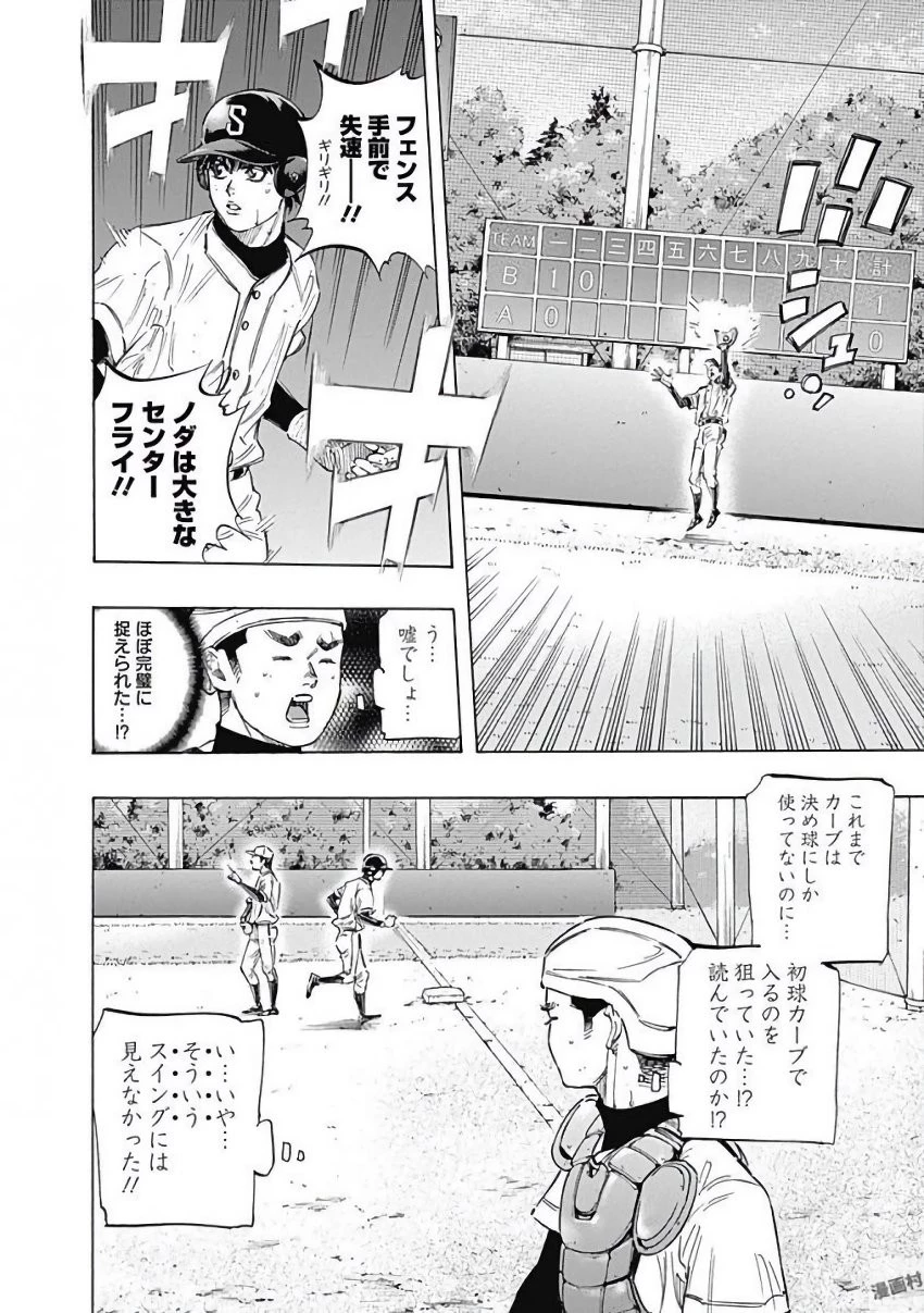 BUNGO-ブンゴ- 第110話 - 16