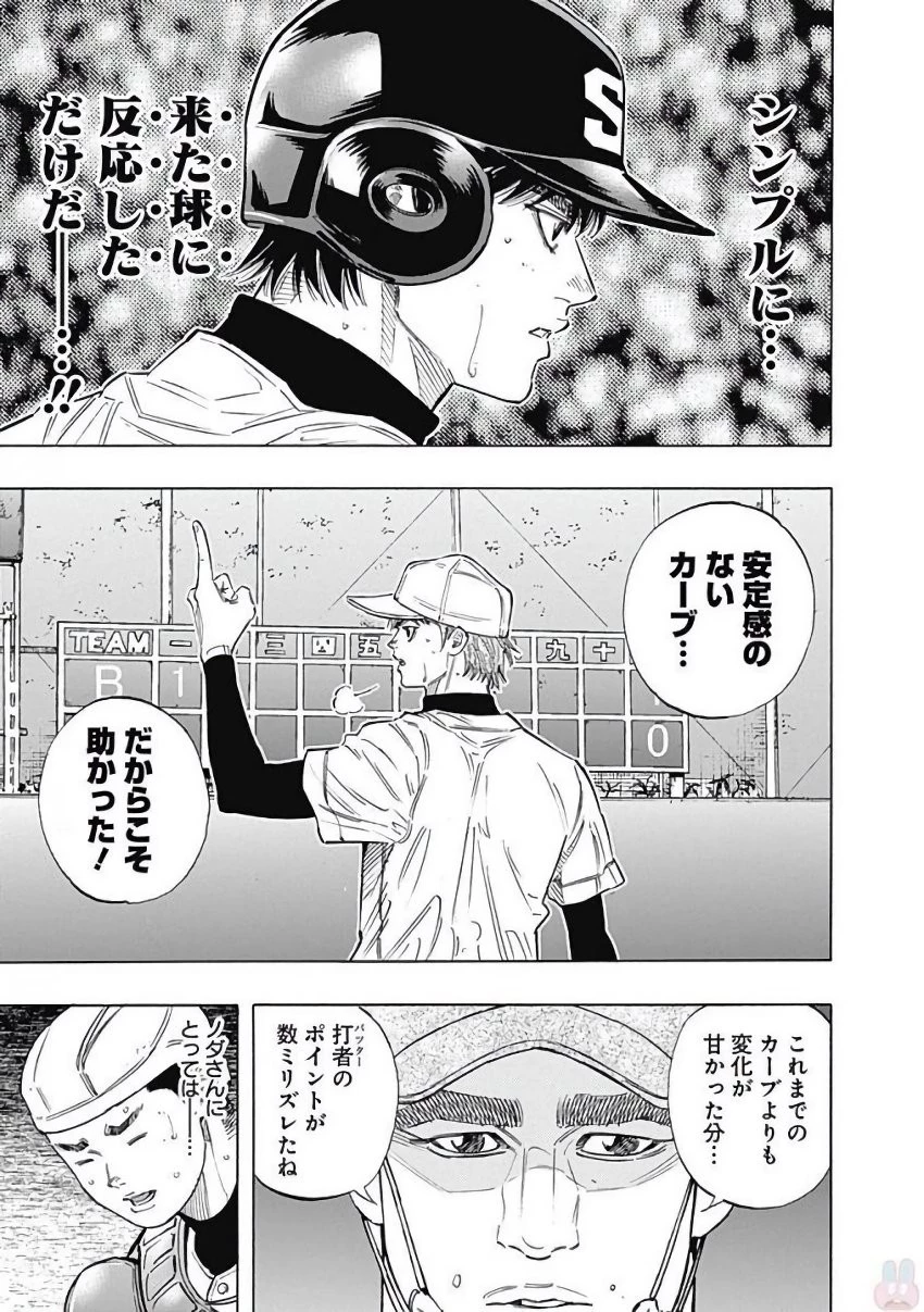 BUNGO-ブンゴ- 第110話 - 17