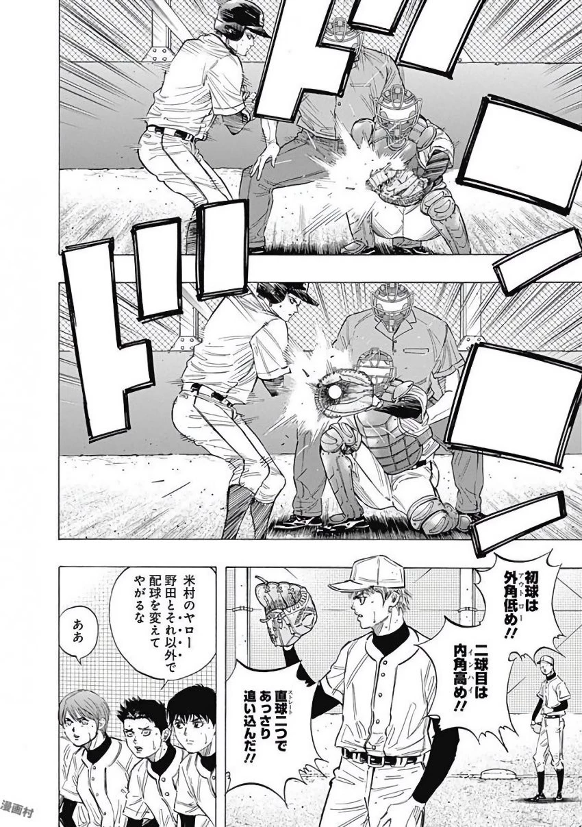 BUNGO-ブンゴ- 第111話 - 2