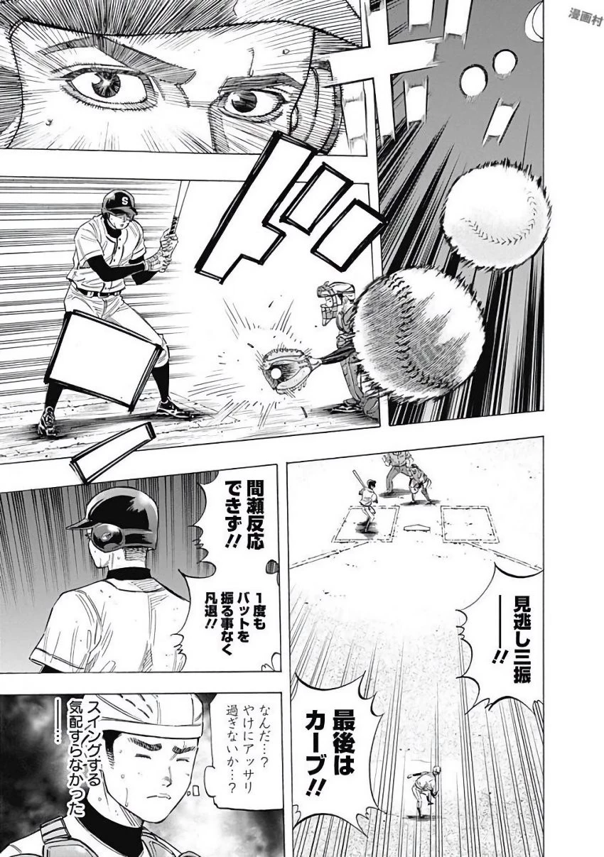 BUNGO-ブンゴ- 第111話 - 3
