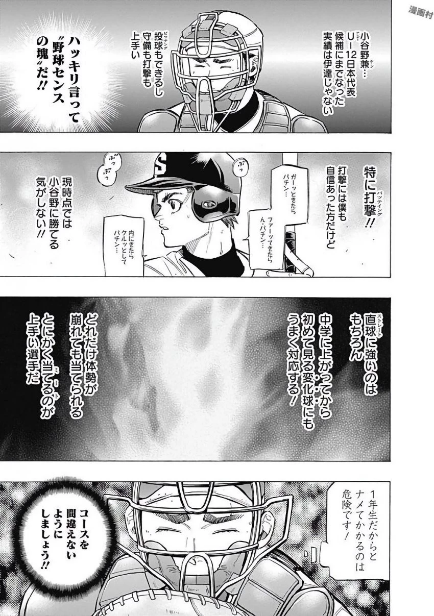 BUNGO-ブンゴ- 第111話 - 5