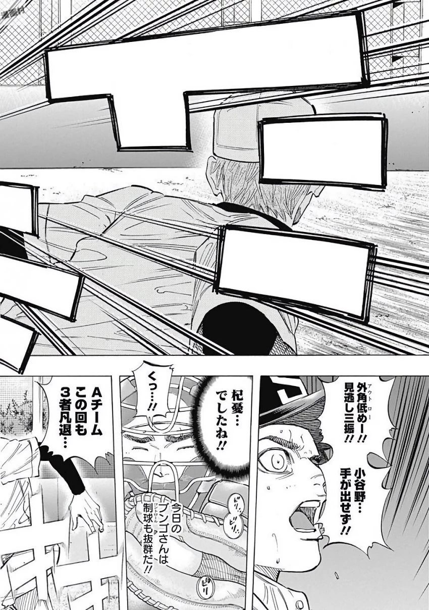 BUNGO-ブンゴ- 第111話 - 6