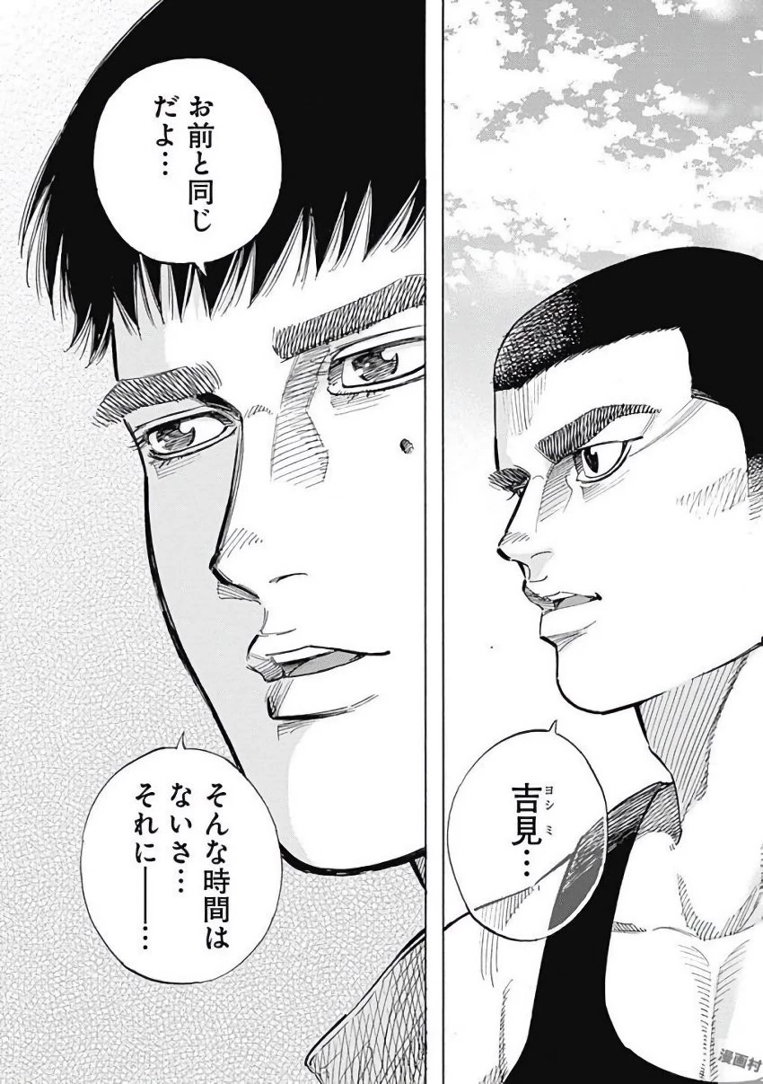 BUNGO-ブンゴ- 第111話 - 9