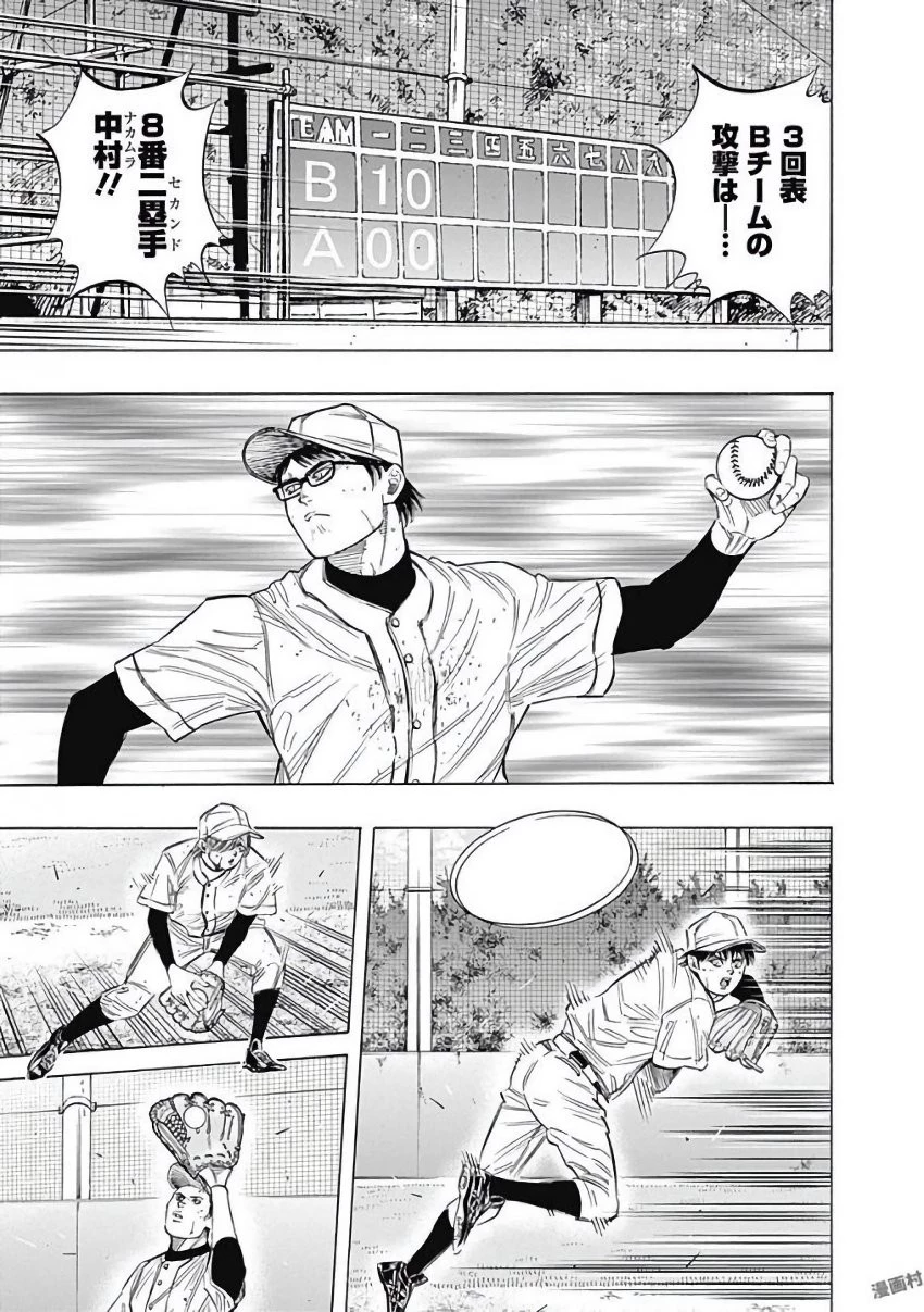 BUNGO-ブンゴ- 第111話 - 11