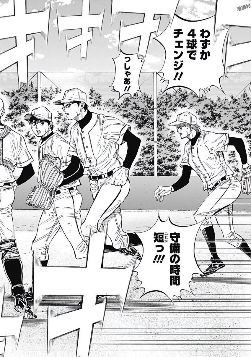 BUNGO-ブンゴ- 第111話 - 12