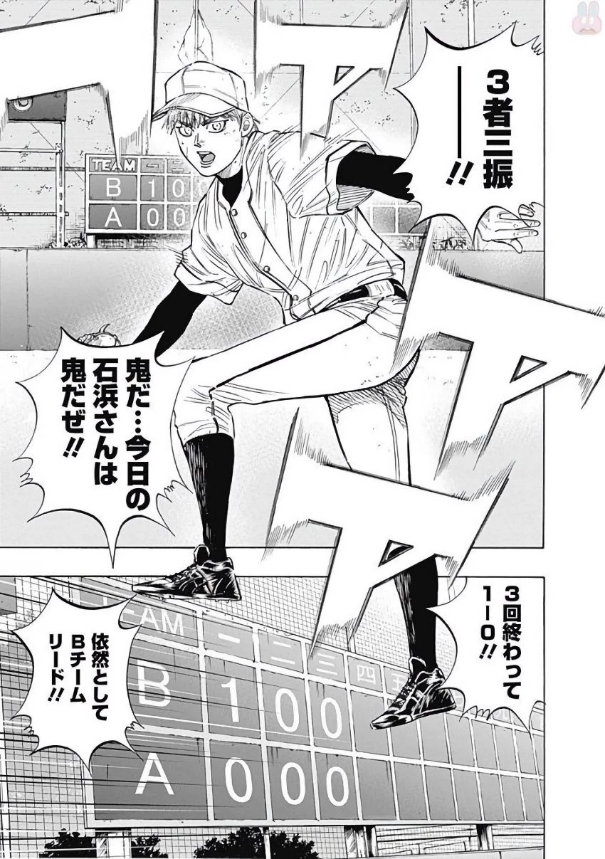 BUNGO-ブンゴ- 第111話 - 15