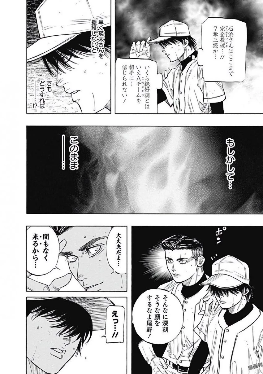 BUNGO-ブンゴ- 第111話 - 16