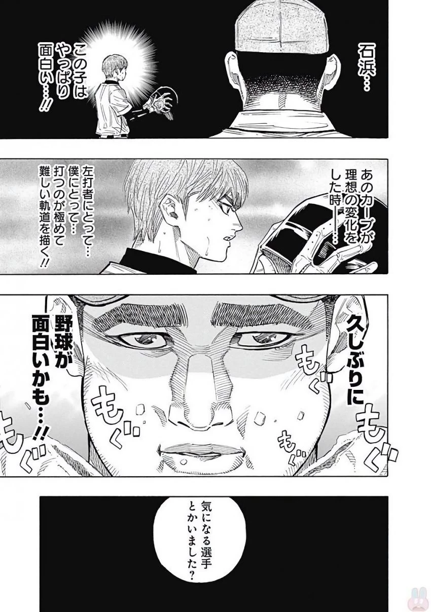 BUNGO-ブンゴ- 第111話 - 17