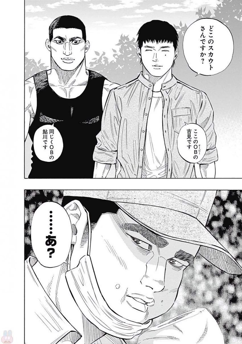 BUNGO-ブンゴ- 第111話 - 18