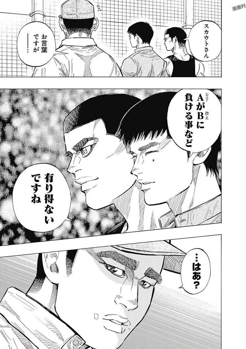 BUNGO-ブンゴ- 第112話 - 5