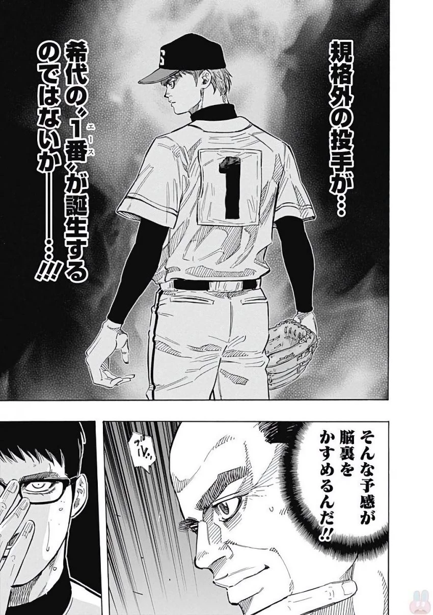 BUNGO-ブンゴ- 第112話 - 7