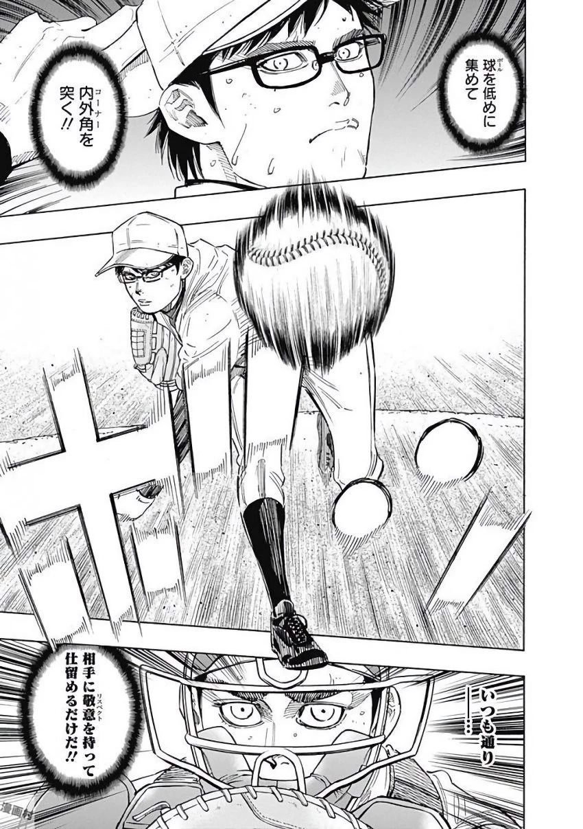 BUNGO-ブンゴ- 第112話 - 13