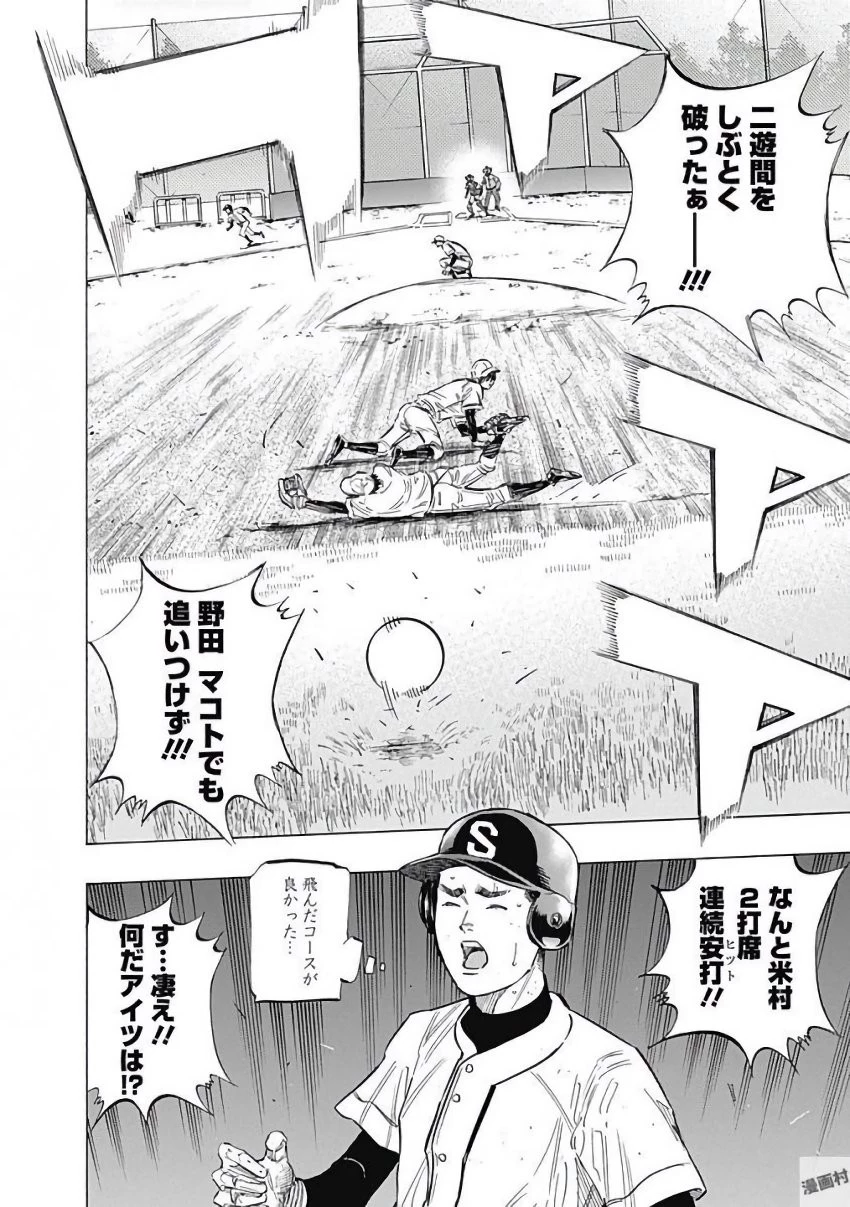 BUNGO-ブンゴ- 第112話 - 16