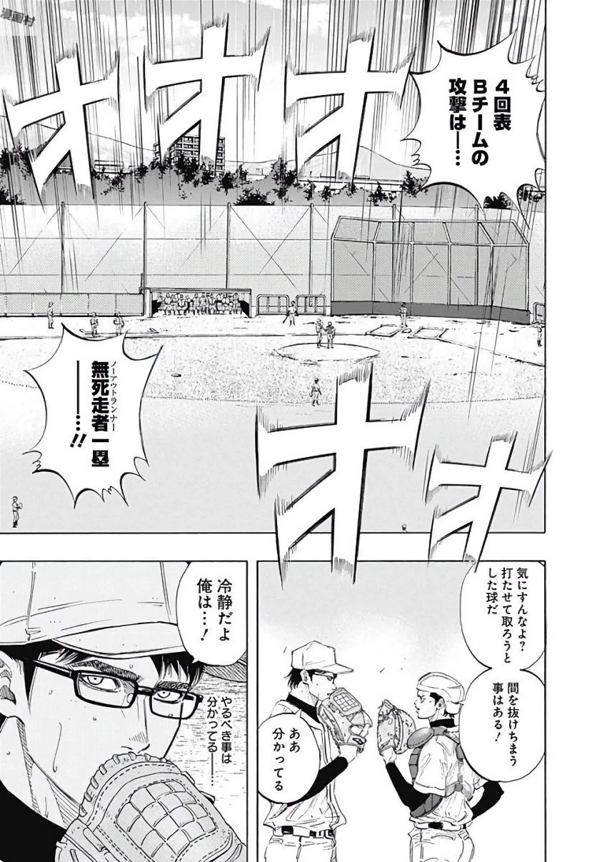 BUNGO-ブンゴ- 第112話 - 17