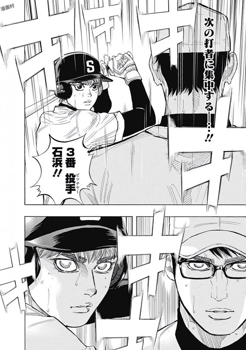 BUNGO-ブンゴ- 第112話 - 18