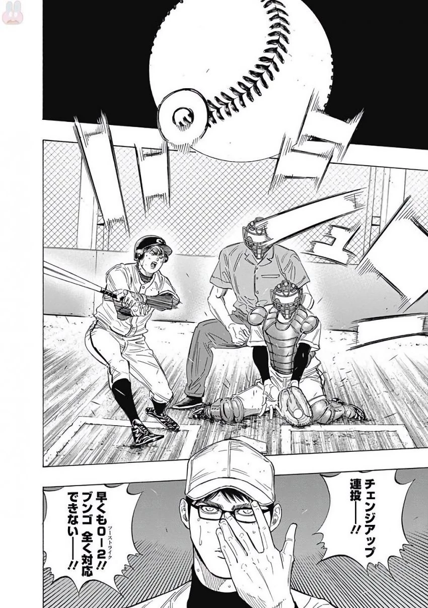 BUNGO-ブンゴ- 第113話 - 8