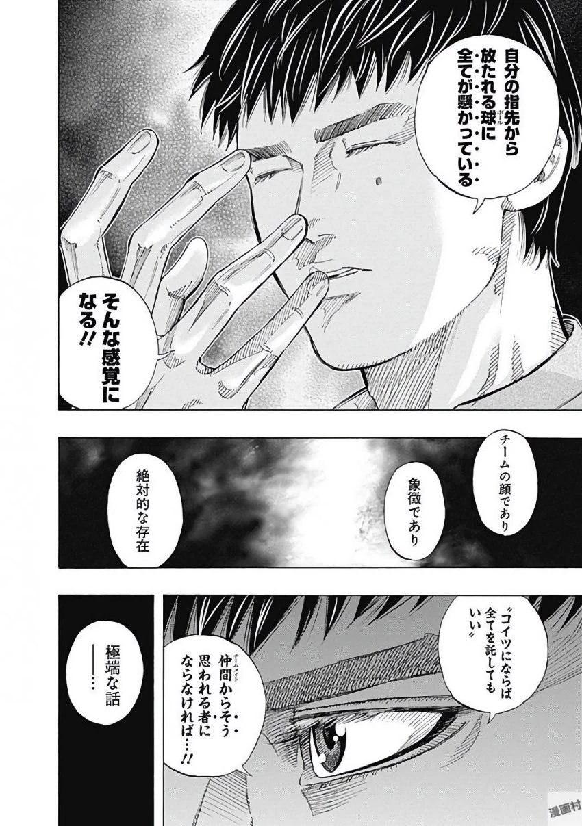 BUNGO-ブンゴ- 第113話 - 10