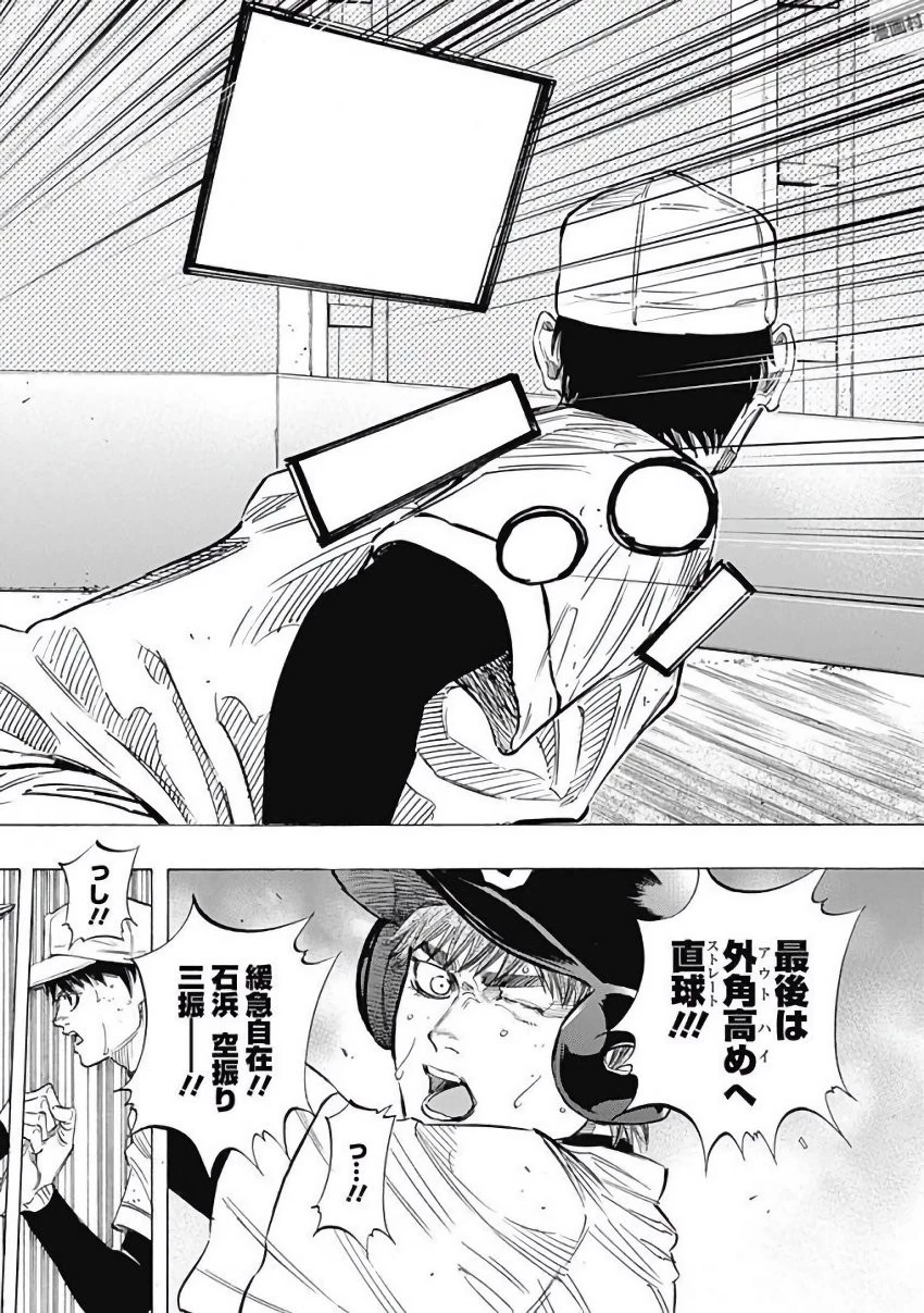 BUNGO-ブンゴ- 第113話 - 14