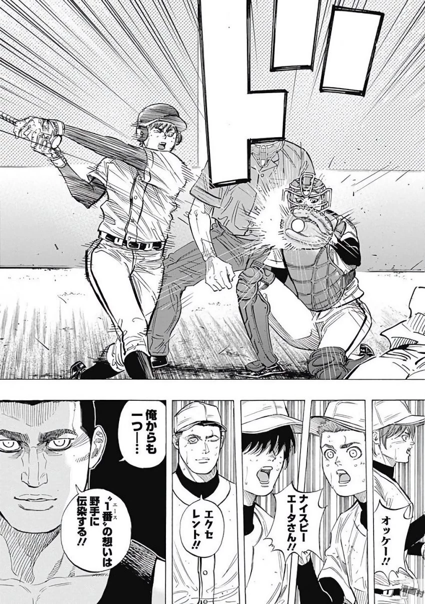 BUNGO-ブンゴ- 第113話 - 15