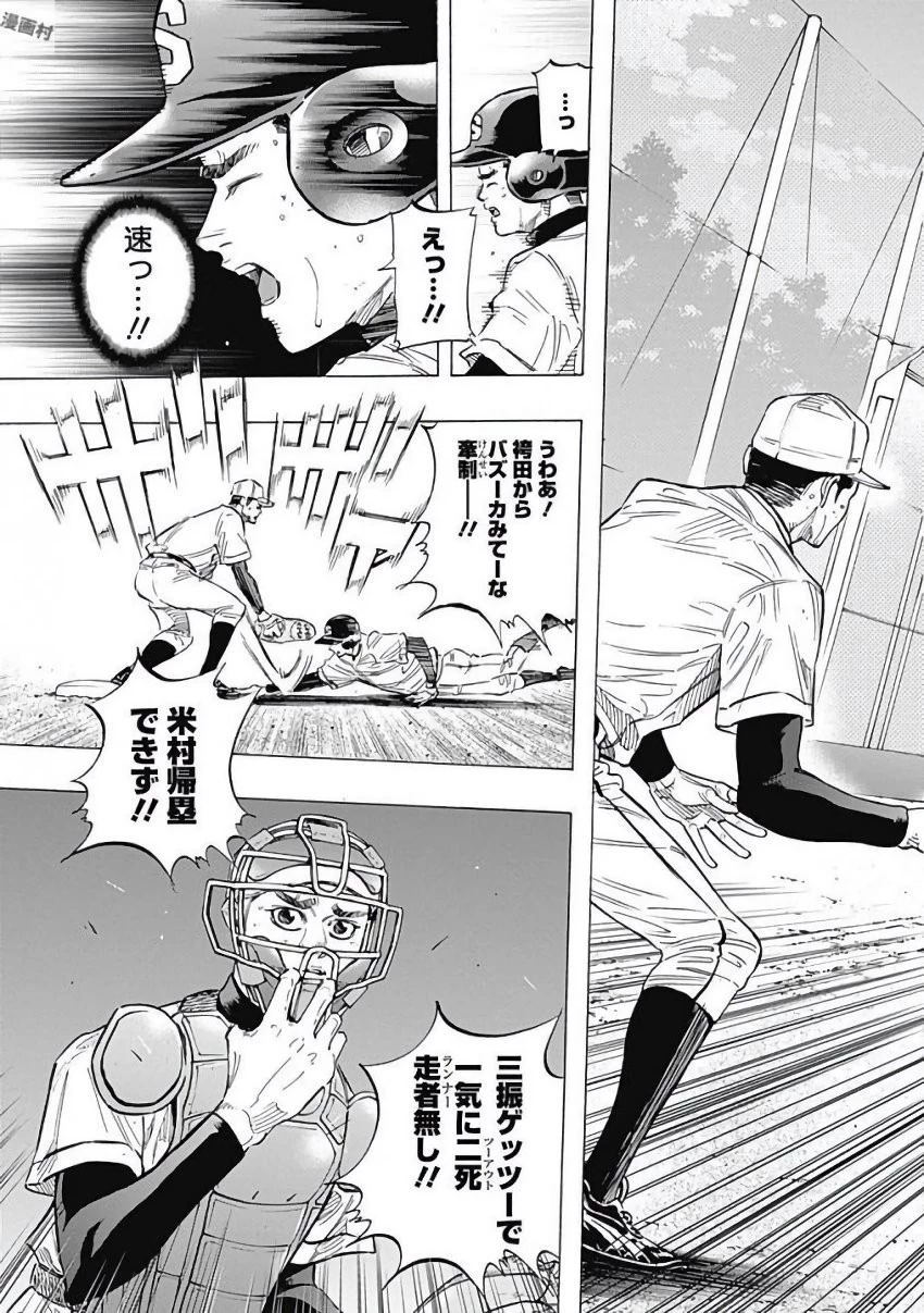 BUNGO-ブンゴ- 第113話 - 17