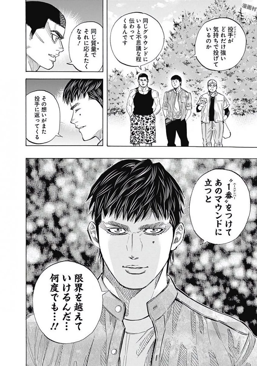 BUNGO-ブンゴ- 第113話 - 18