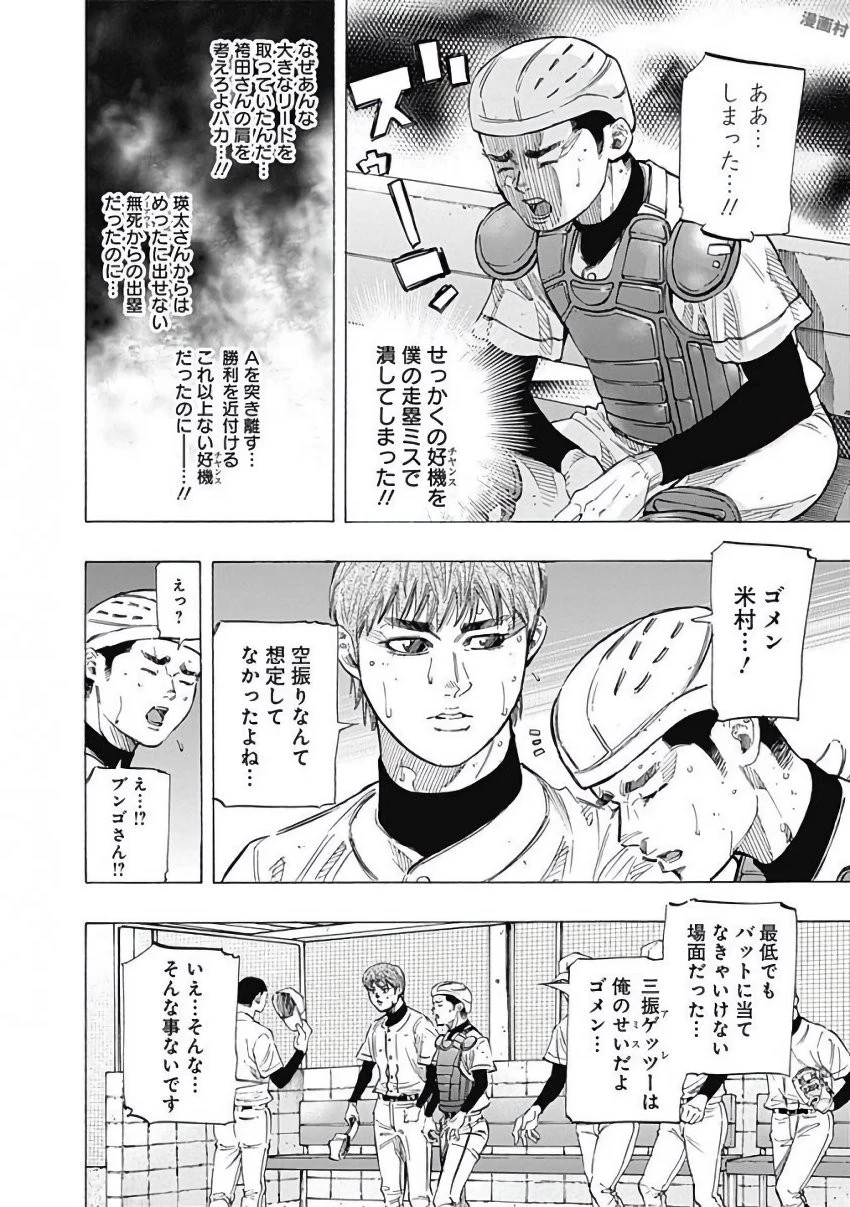 BUNGO-ブンゴ- 第114話 - 2