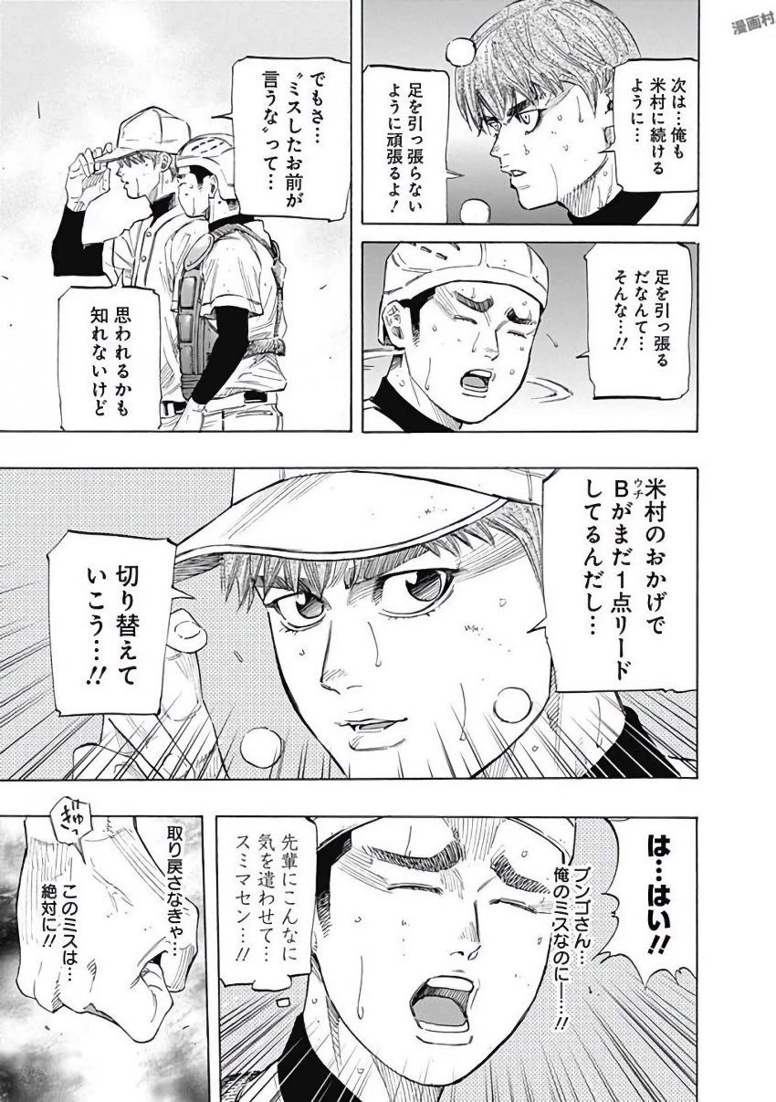 BUNGO-ブンゴ- 第114話 - 3