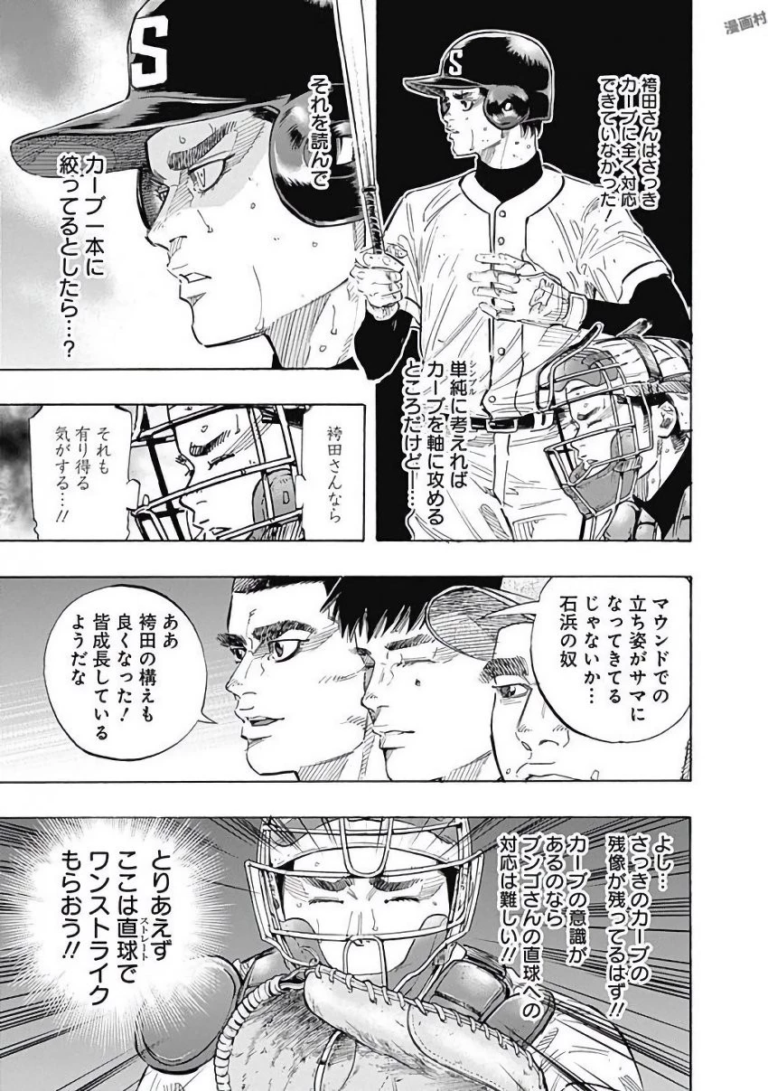 BUNGO-ブンゴ- 第114話 - 5